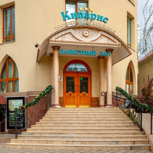 Отель "Кипарис" / "Kiparis"